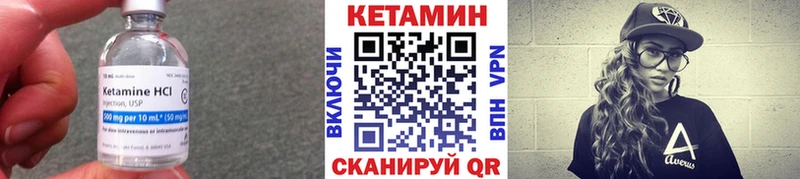 КЕТАМИН VHQ  Солигалич 