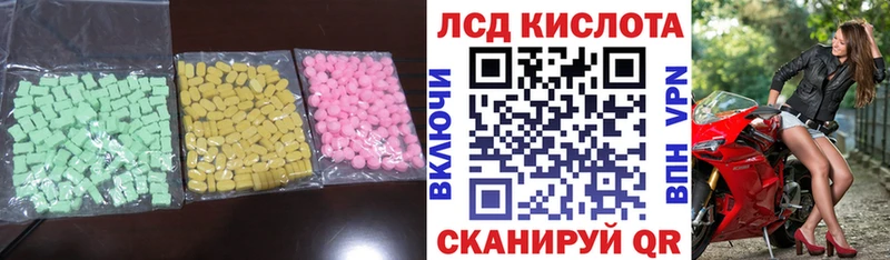 ЛСД экстази кислота  Солигалич 