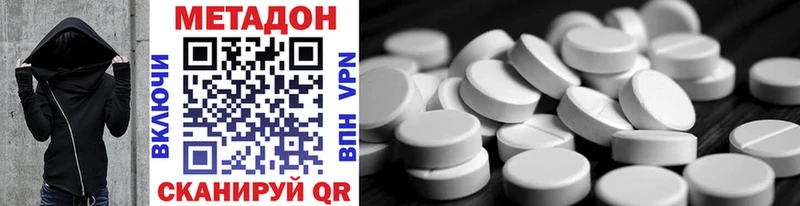 МЕТАДОН methadone  Солигалич 